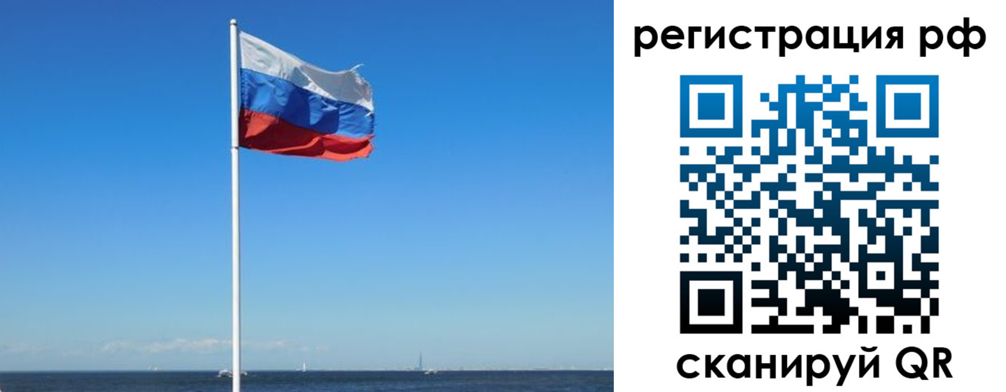 временная регистрация для школы в Кинеле