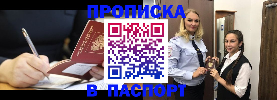 временная регистрация в Кинеле