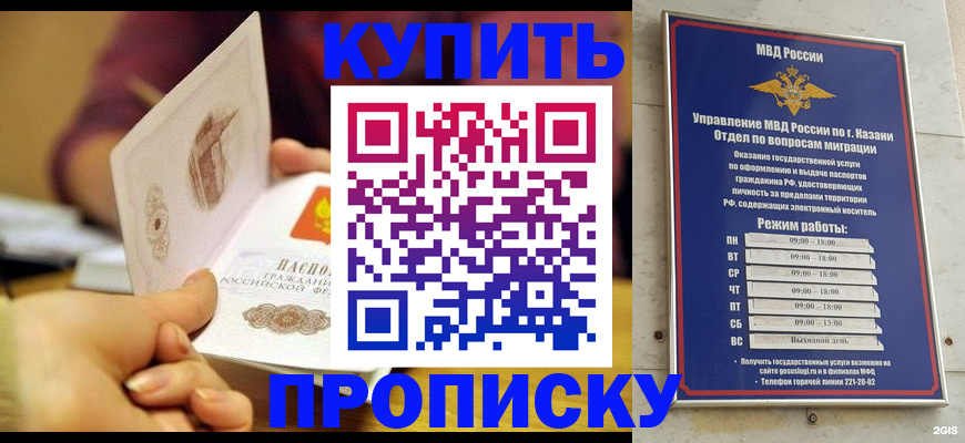 временная регистрация госуслуги в Кинеле