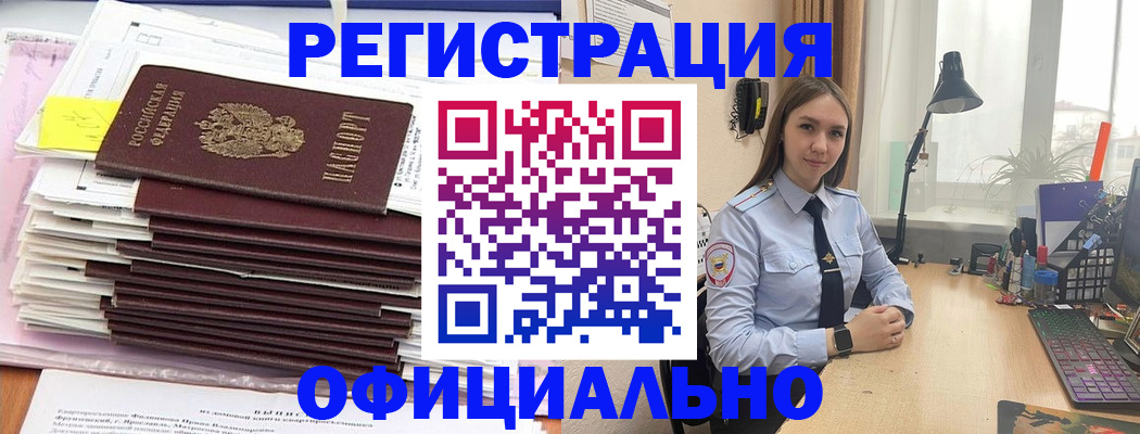 временная регистрация надежно в Кинеле